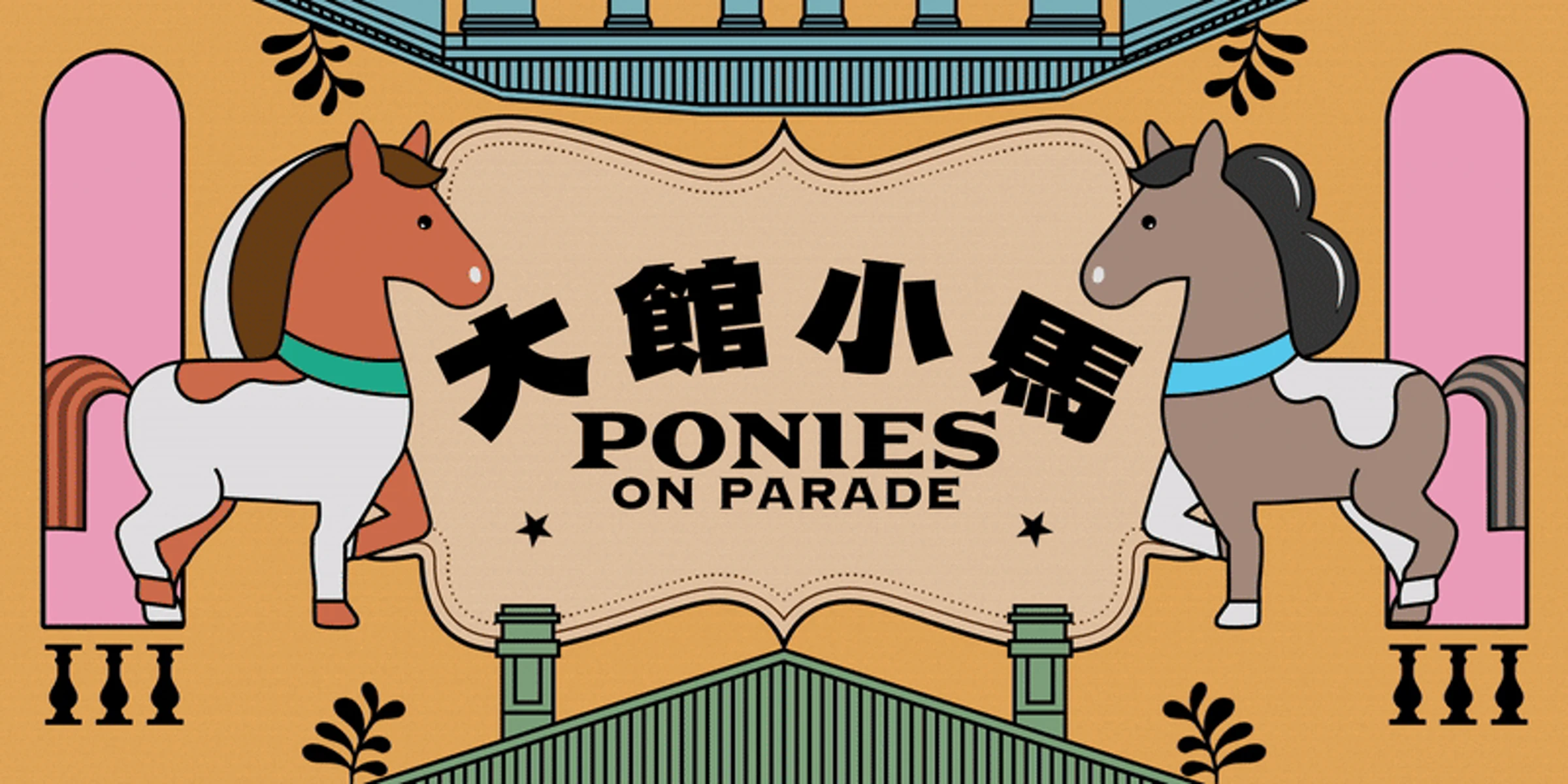 Promotional visual for Anne Imhof's upcoming exhibition at Tai Kwun in Hong Kong.